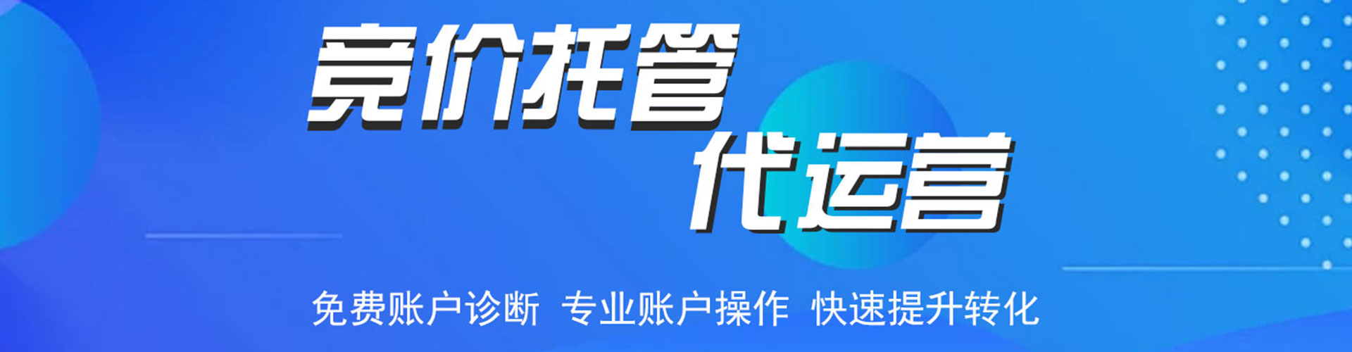 郫都sem竞价