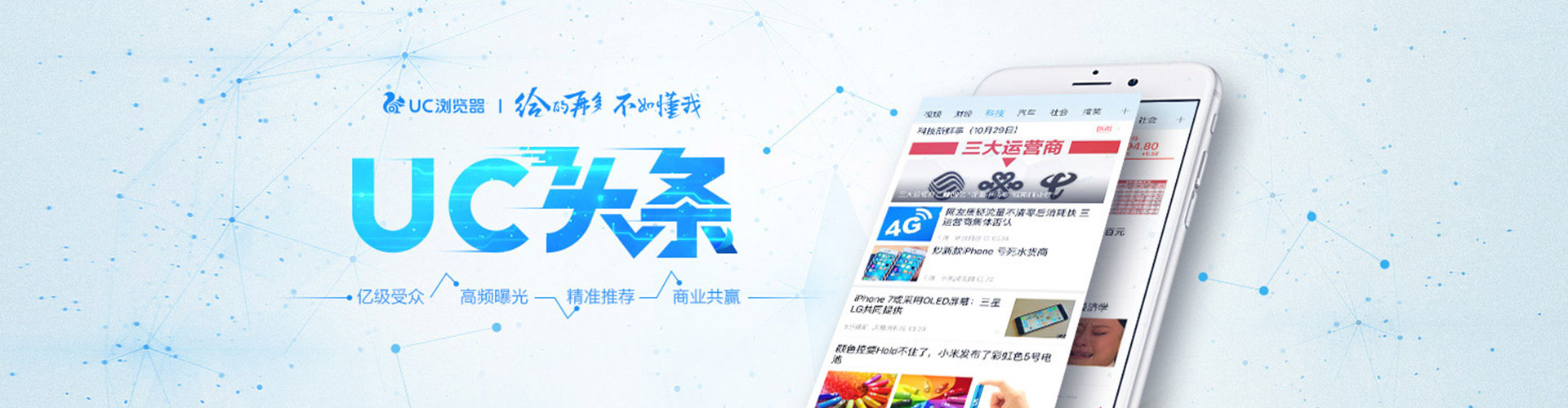 郫都信息流广告