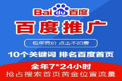 sem百度竞价策略：企业营销新动力